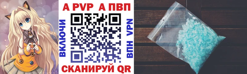 A-PVP Соль Дрезна