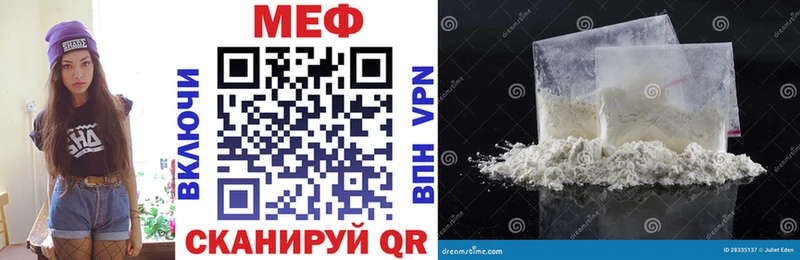 МЕФ mephedrone  Купить закладки  Дрезна 