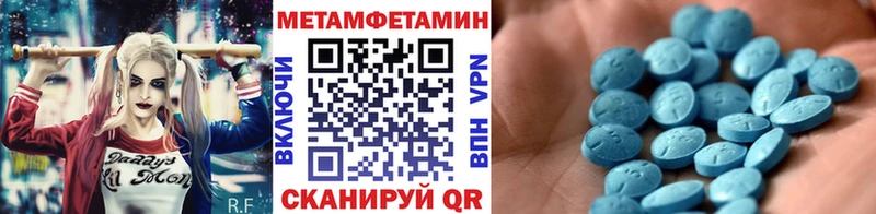 МЕТАМФЕТАМИН пудра  Купить  Дрезна 